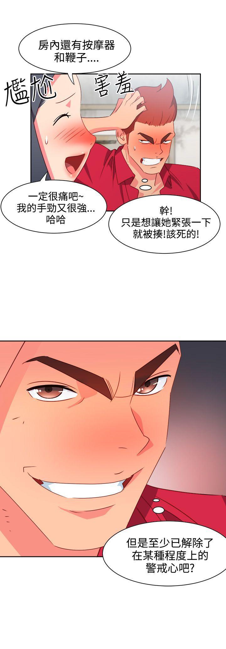 好看的后宫漫画韩漫全集-第23话无删减无遮挡章节图片 