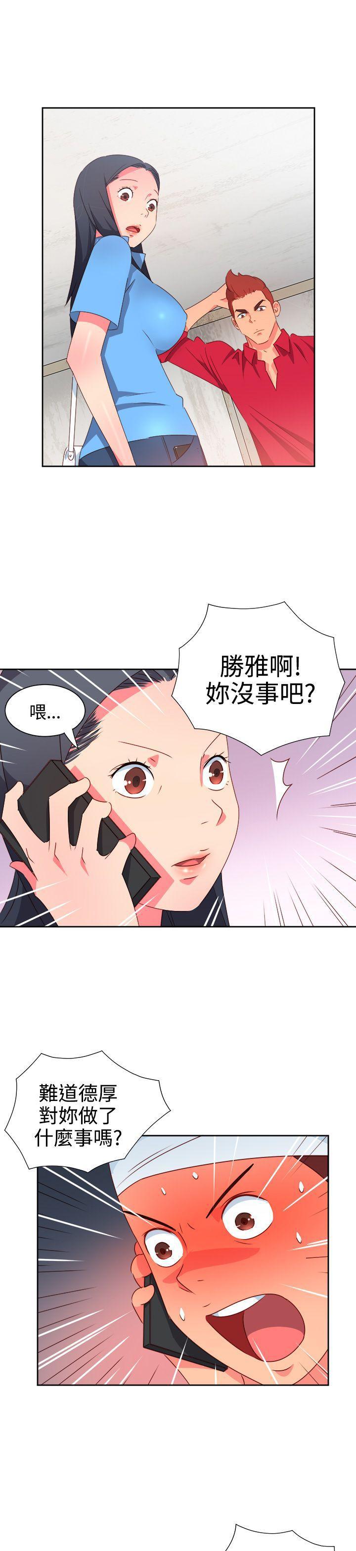 好看的后宫漫画韩漫全集-第23话无删减无遮挡章节图片 