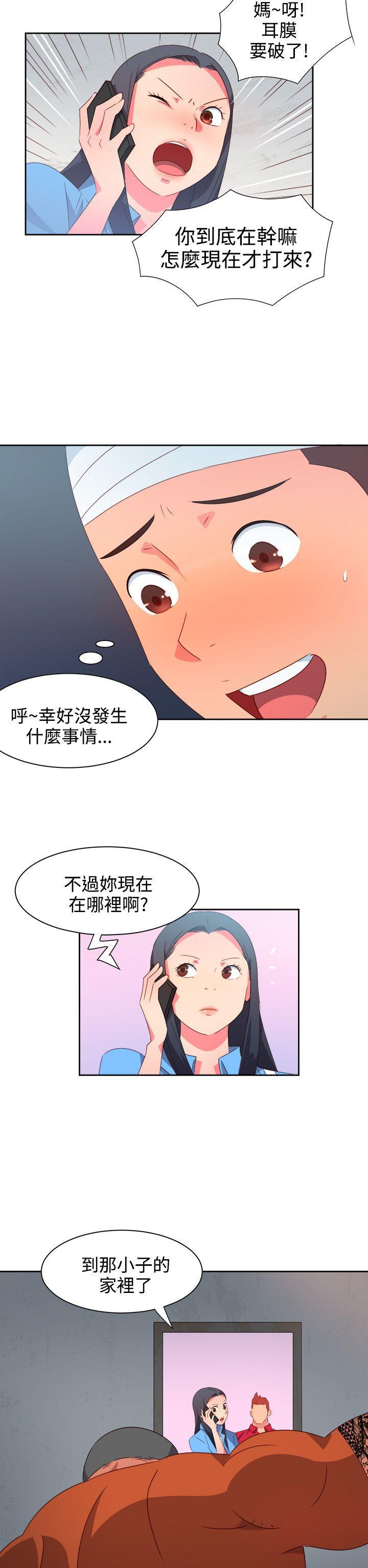 好看的后宫漫画韩漫全集-第23话无删减无遮挡章节图片 