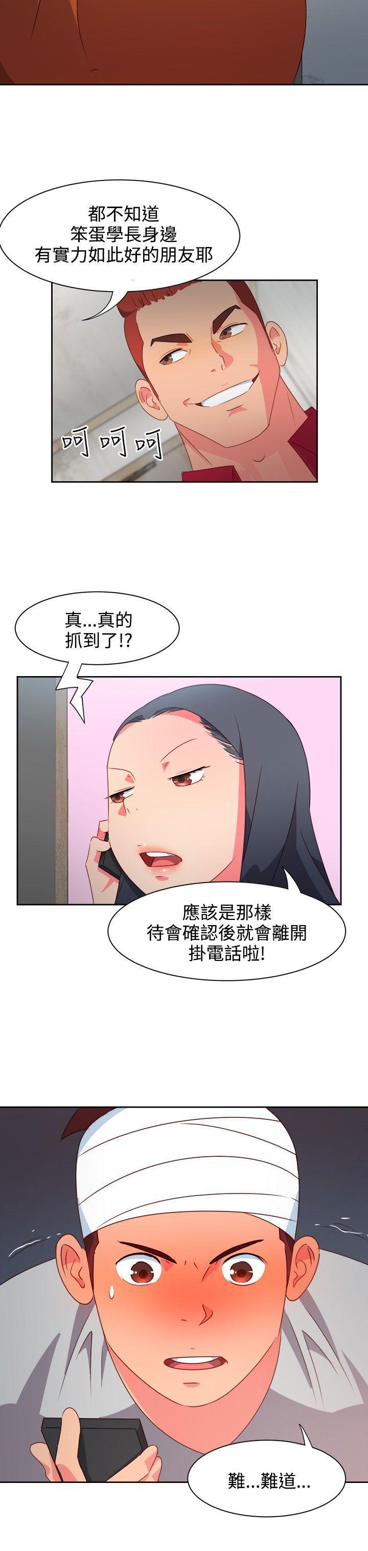 好看的后宫漫画韩漫全集-第23话无删减无遮挡章节图片 