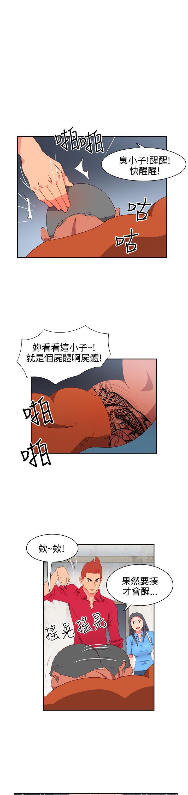 好看的后宫漫画韩漫全集-第23话无删减无遮挡章节图片 