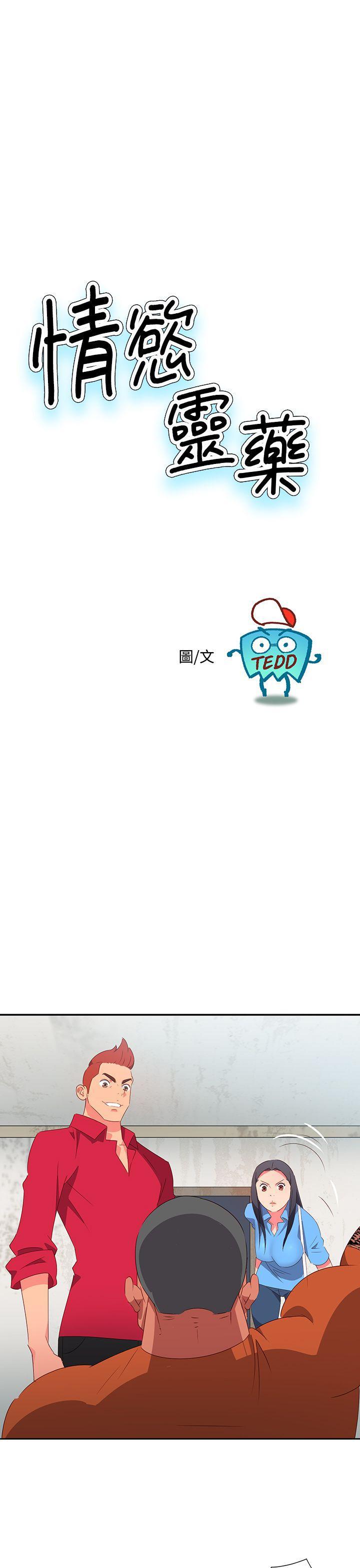 好看的后宫漫画韩漫全集-第24话无删减无遮挡章节图片 