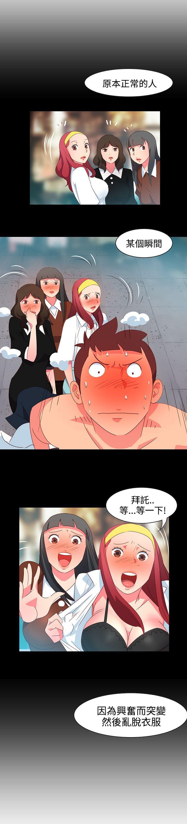 好看的后宫漫画韩漫全集-第24话无删减无遮挡章节图片 