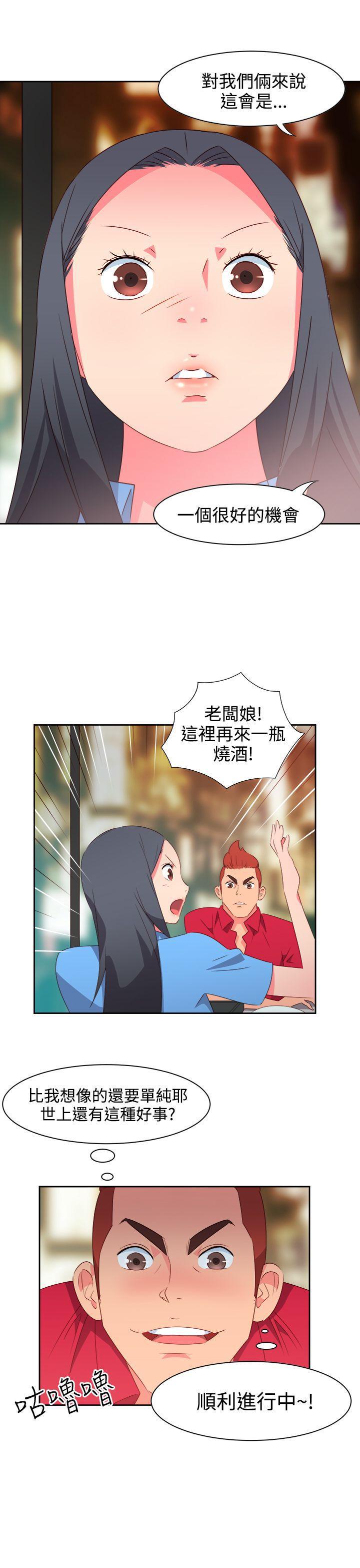 好看的后宫漫画韩漫全集-第24话无删减无遮挡章节图片 