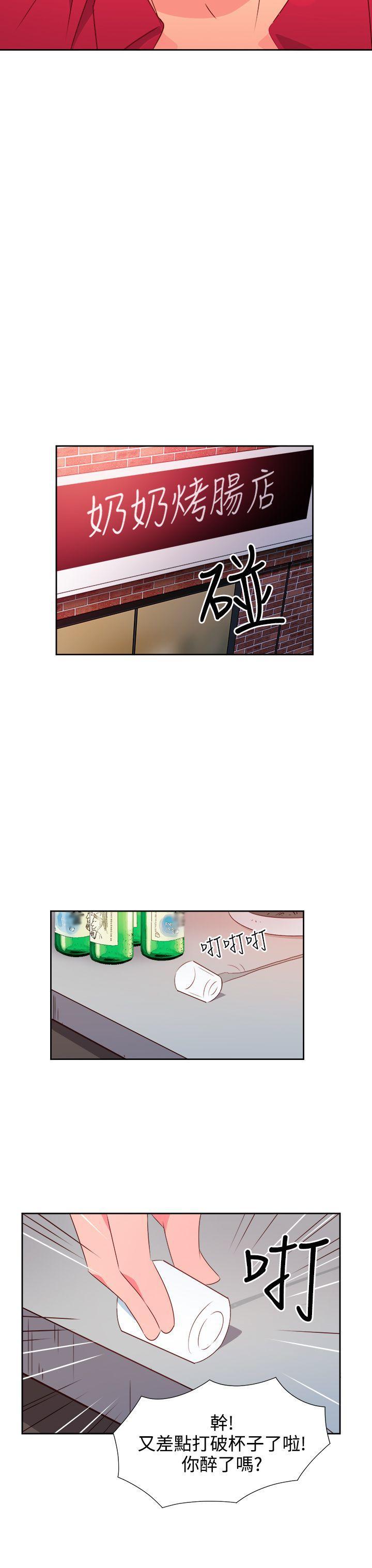 好看的后宫漫画韩漫全集-第24话无删减无遮挡章节图片 