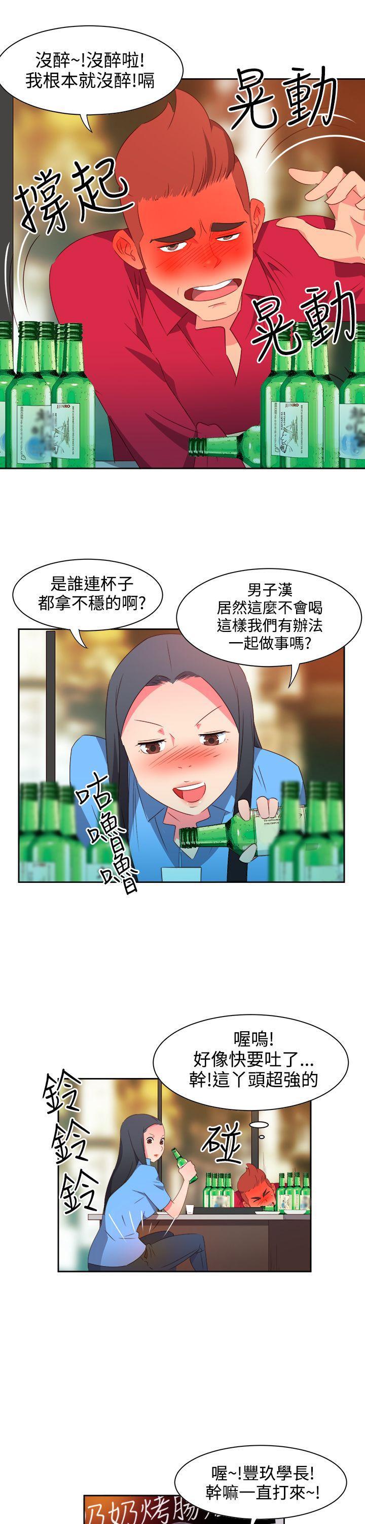 好看的后宫漫画韩漫全集-第24话无删减无遮挡章节图片 
