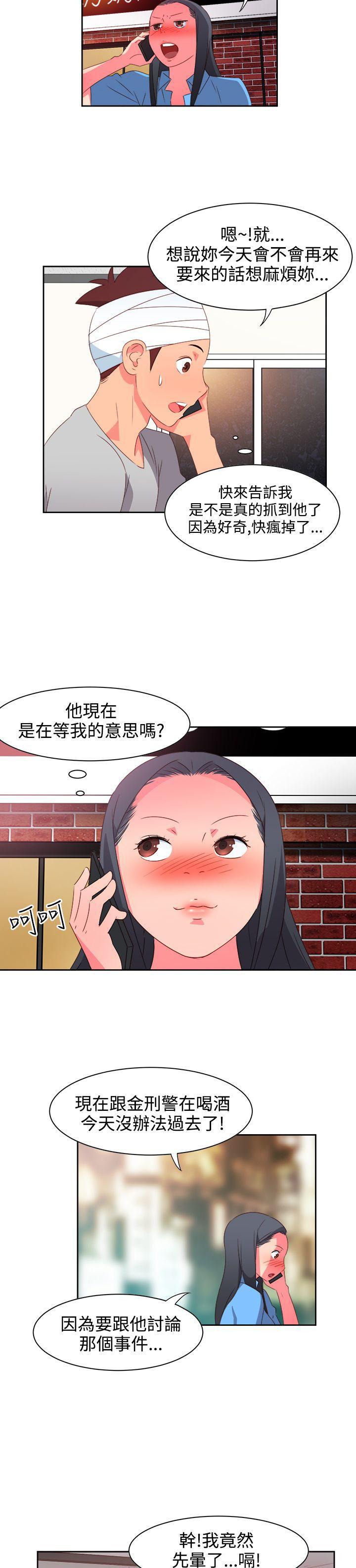 好看的后宫漫画韩漫全集-第24话无删减无遮挡章节图片 