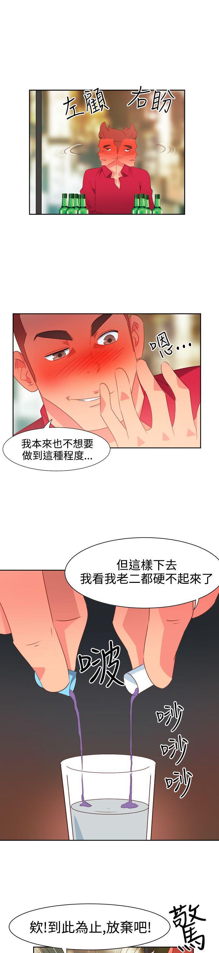 好看的后宫漫画韩漫全集-第24话无删减无遮挡章节图片 