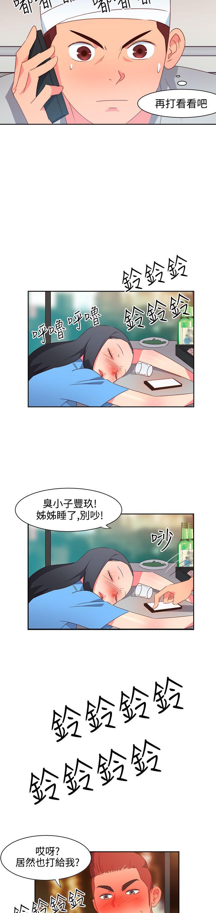 好看的后宫漫画韩漫全集-第24话无删减无遮挡章节图片 