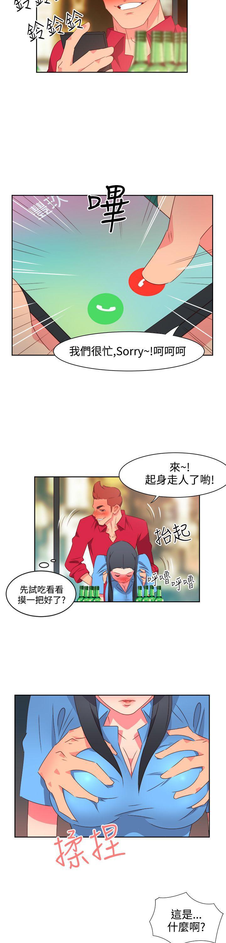 好看的后宫漫画韩漫全集-第24话无删减无遮挡章节图片 