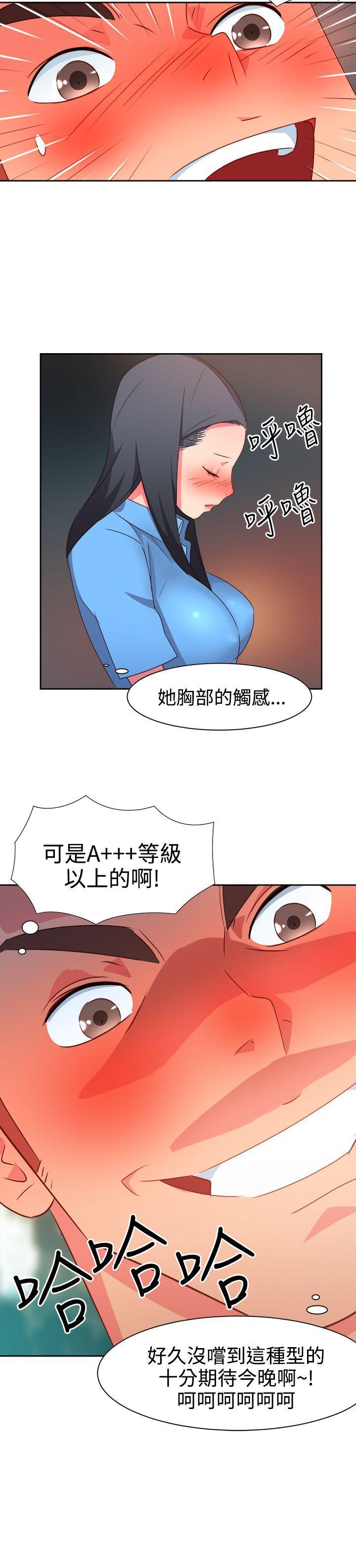 好看的后宫漫画韩漫全集-第24话无删减无遮挡章节图片 