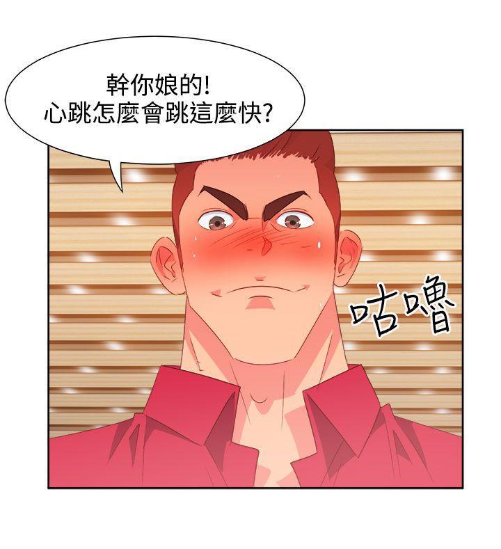 好看的后宫漫画韩漫全集-第25话无删减无遮挡章节图片 