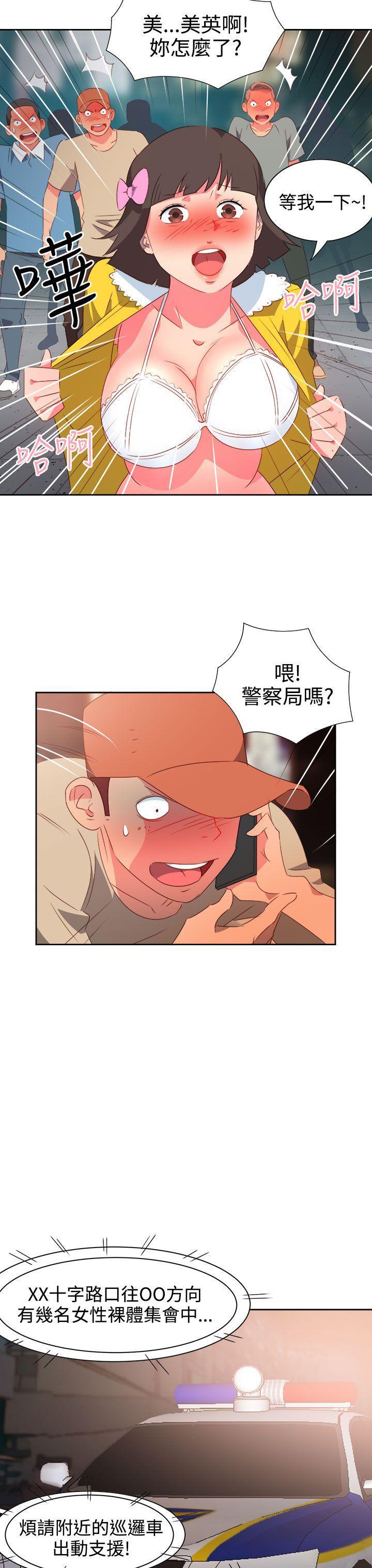 好看的后宫漫画韩漫全集-第26话无删减无遮挡章节图片 