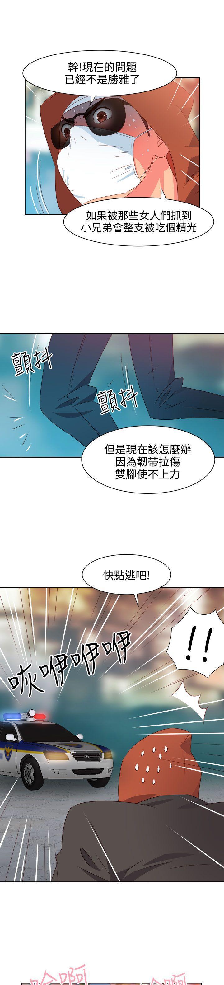 好看的后宫漫画韩漫全集-第26话无删减无遮挡章节图片 