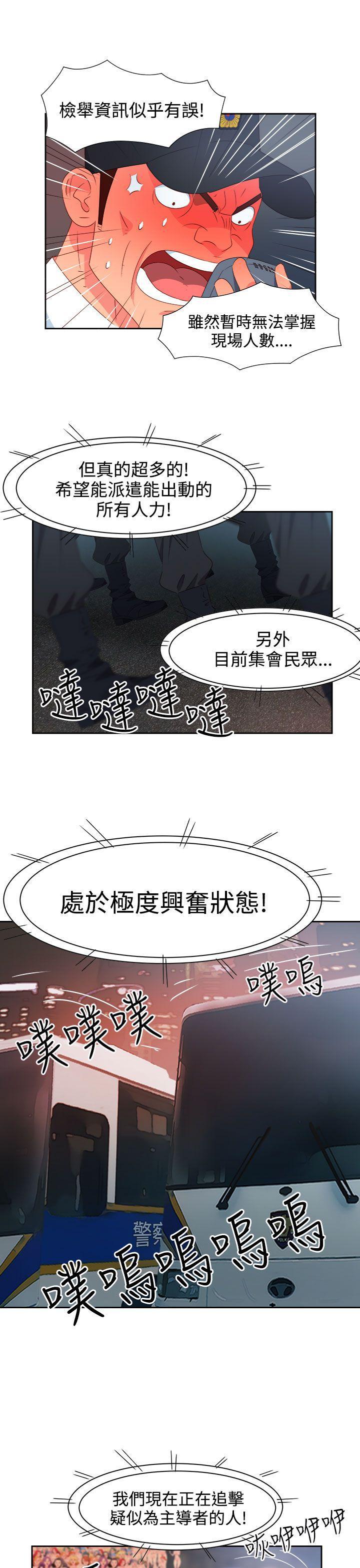 好看的后宫漫画韩漫全集-第26话无删减无遮挡章节图片 