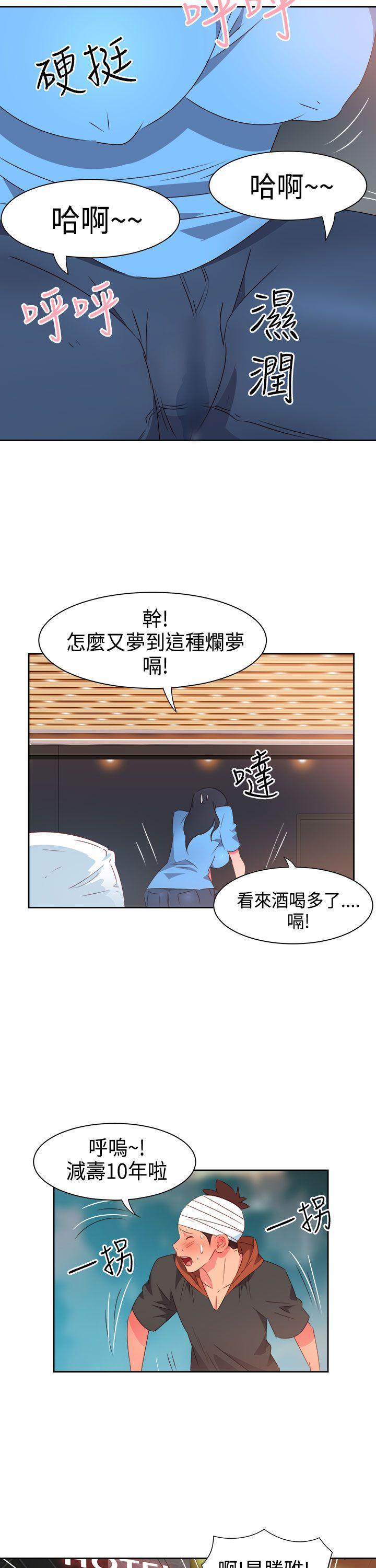 好看的后宫漫画韩漫全集-第27话无删减无遮挡章节图片 