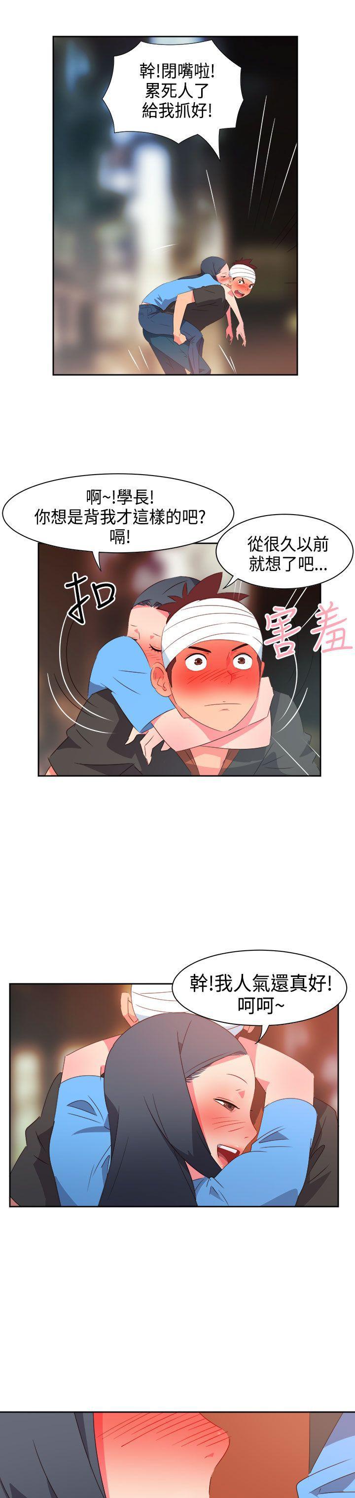 好看的后宫漫画韩漫全集-第27话无删减无遮挡章节图片 