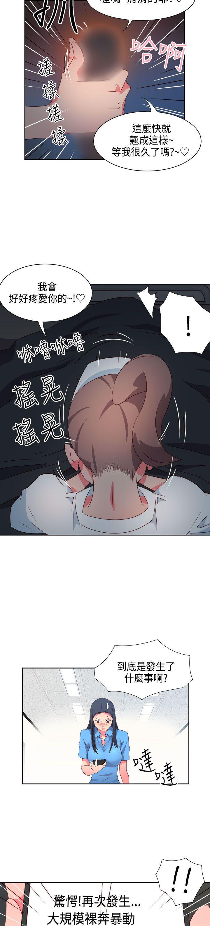 好看的后宫漫画韩漫全集-第28话无删减无遮挡章节图片 