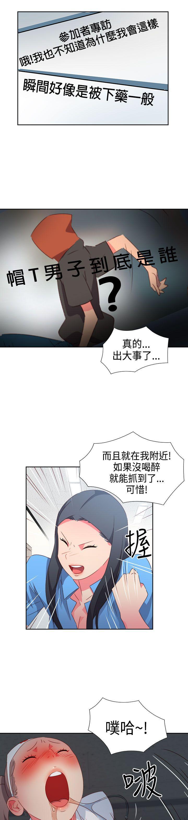 好看的后宫漫画韩漫全集-第28话无删减无遮挡章节图片 