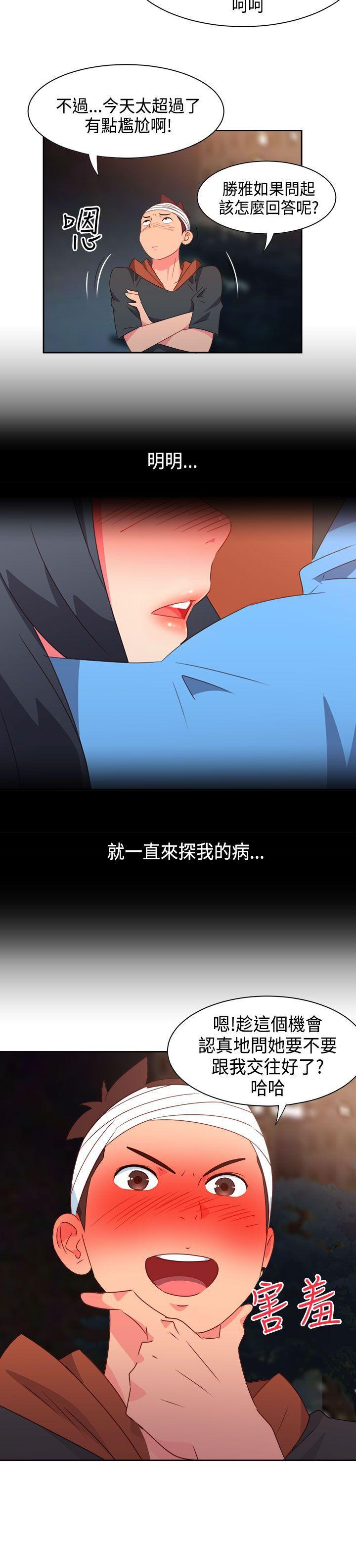 好看的后宫漫画韩漫全集-第28话无删减无遮挡章节图片 