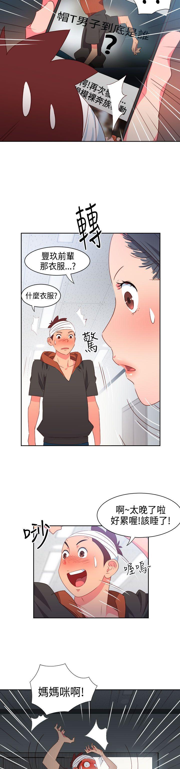 好看的后宫漫画韩漫全集-第28话无删减无遮挡章节图片 