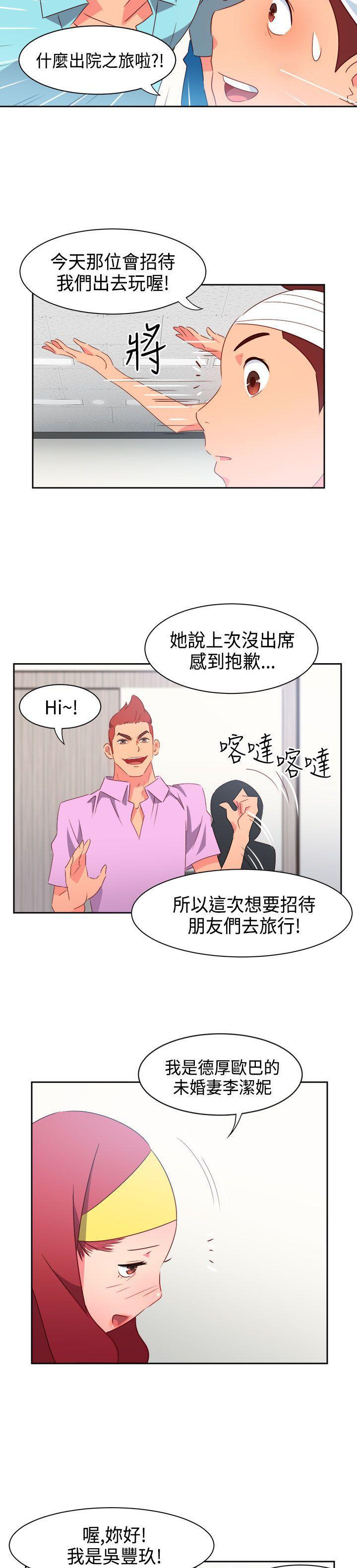 好看的后宫漫画韩漫全集-第28话无删减无遮挡章节图片 
