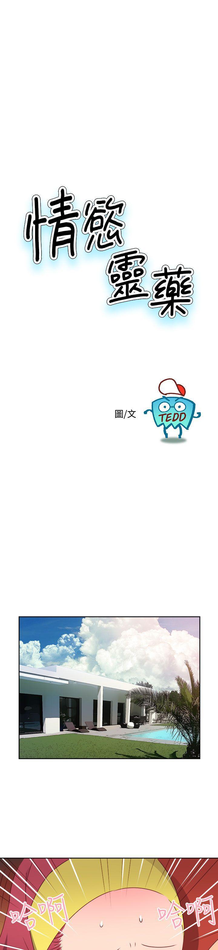 好看的后宫漫画韩漫全集-第29话无删减无遮挡章节图片 