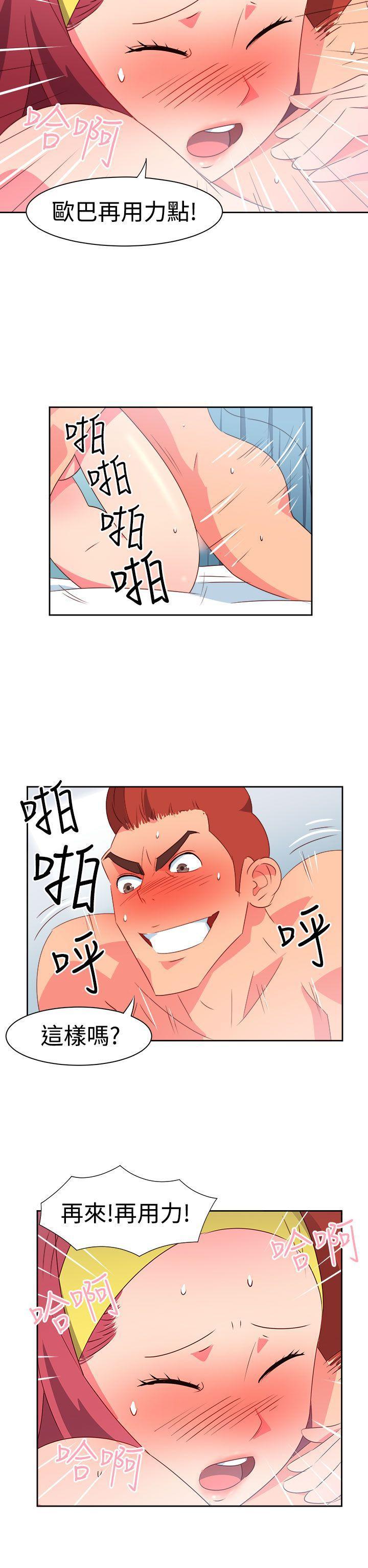好看的后宫漫画韩漫全集-第29话无删减无遮挡章节图片 