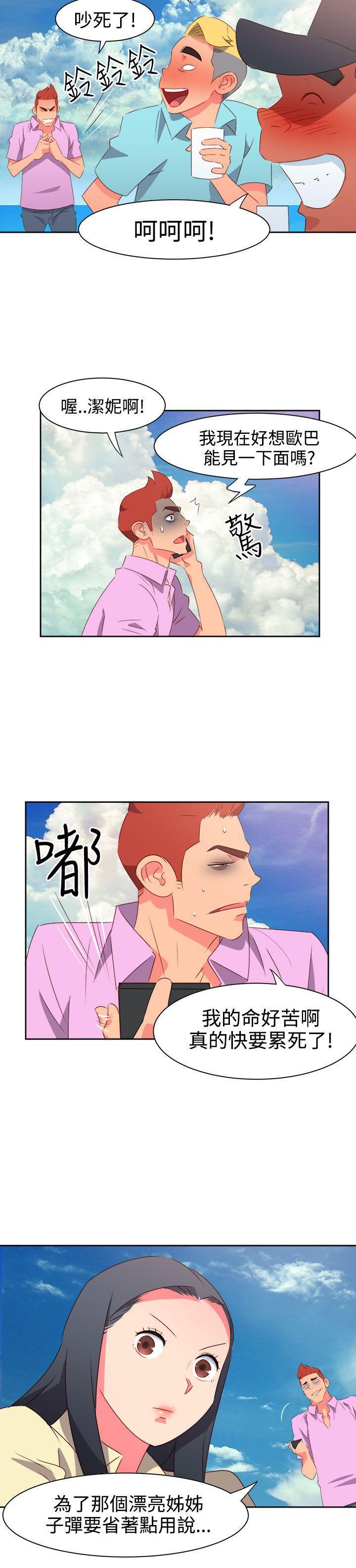 好看的后宫漫画韩漫全集-第29话无删减无遮挡章节图片 