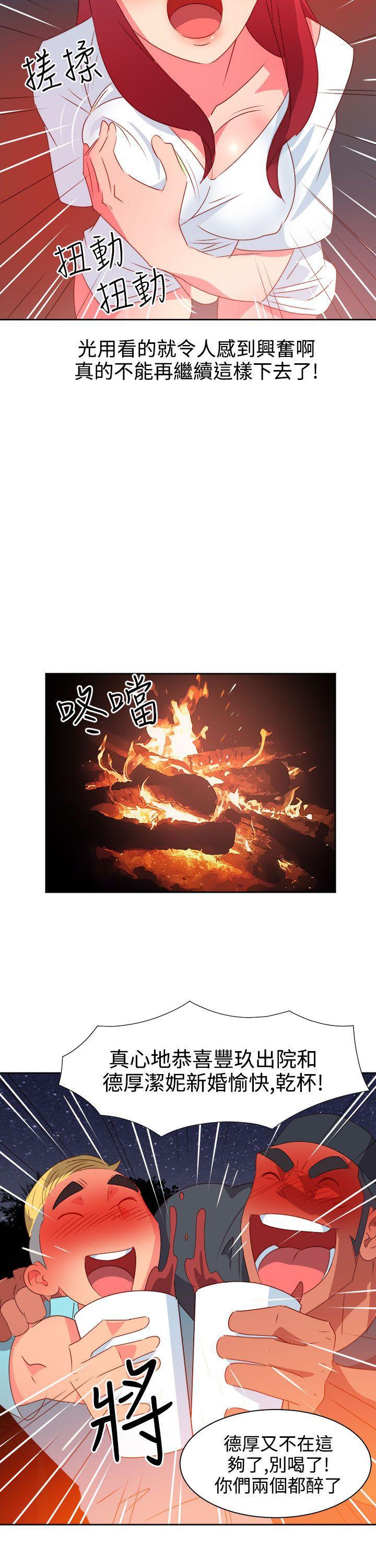 好看的后宫漫画韩漫全集-第29话无删减无遮挡章节图片 