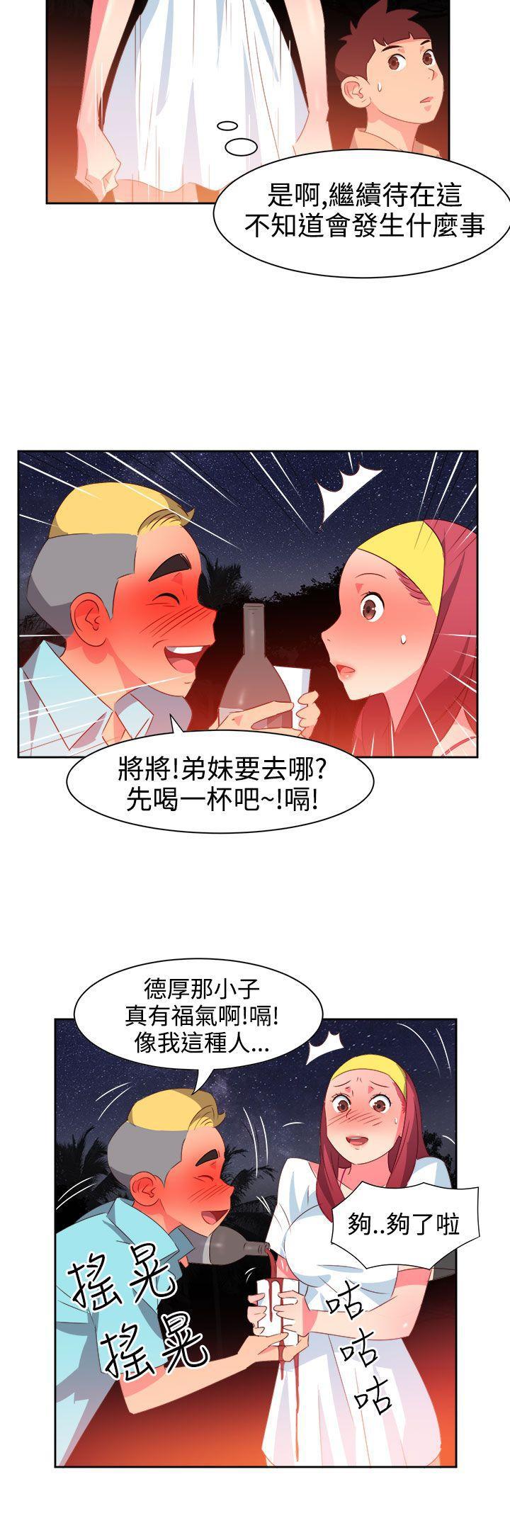 好看的后宫漫画韩漫全集-第29话无删减无遮挡章节图片 