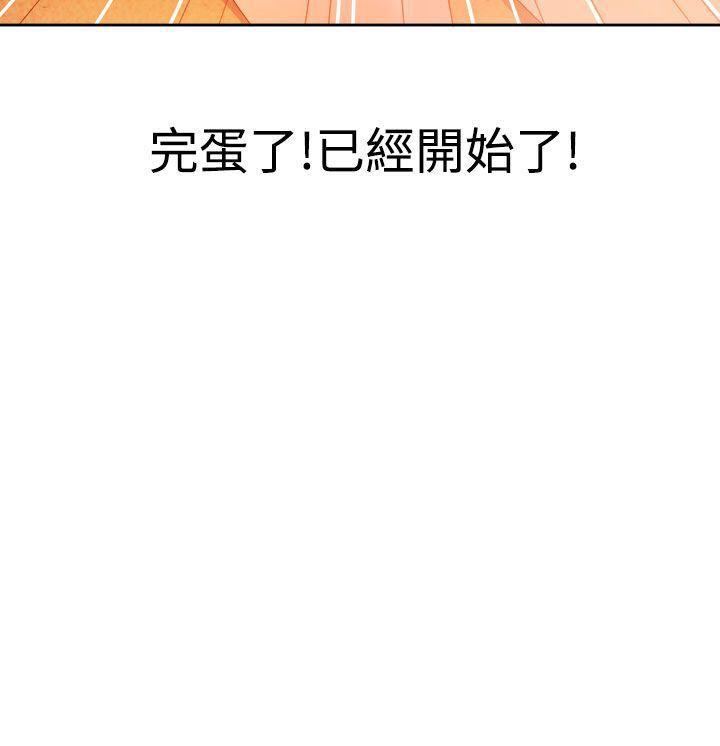 好看的后宫漫画韩漫全集-第29话无删减无遮挡章节图片 