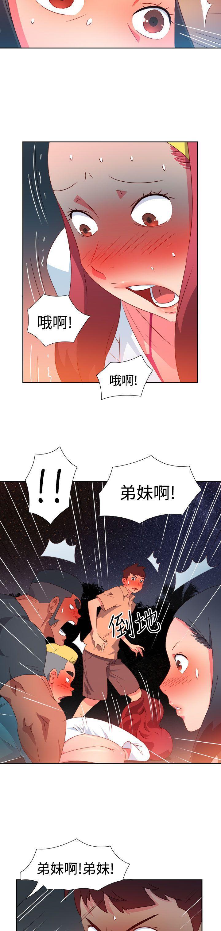 好看的后宫漫画韩漫全集-第30话无删减无遮挡章节图片 
