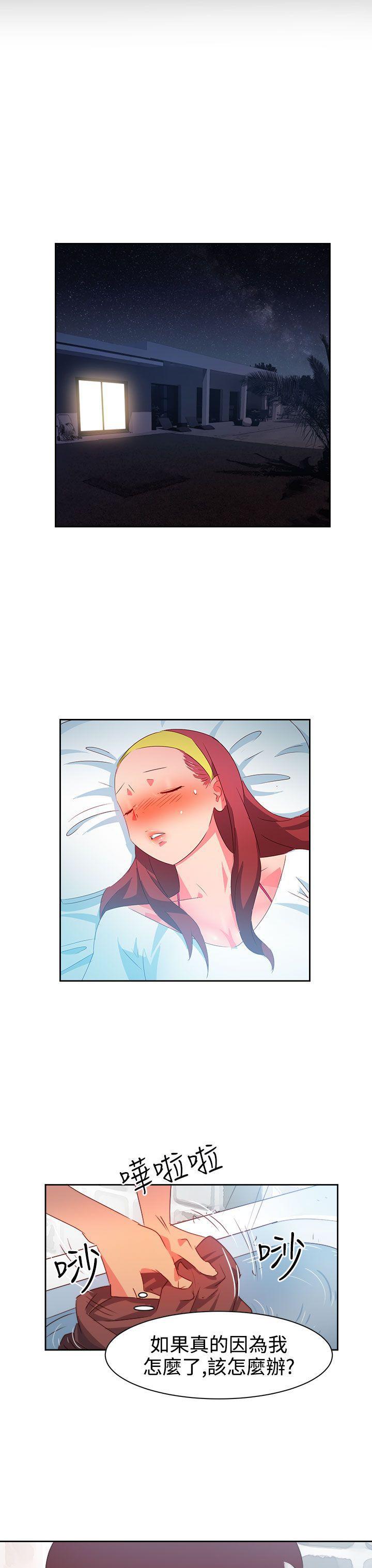 好看的后宫漫画韩漫全集-第30话无删减无遮挡章节图片 