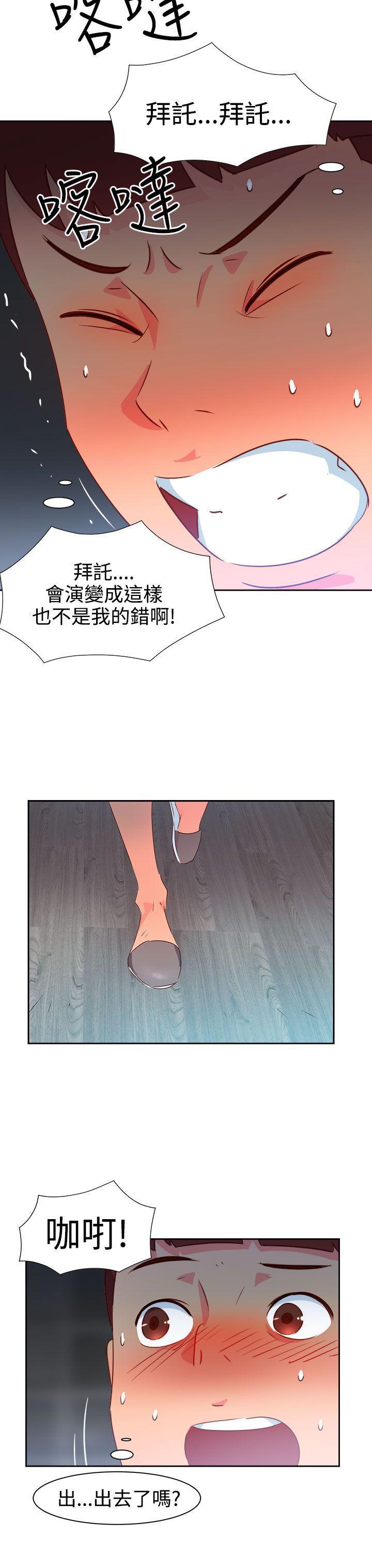 好看的后宫漫画韩漫全集-第30话无删减无遮挡章节图片 