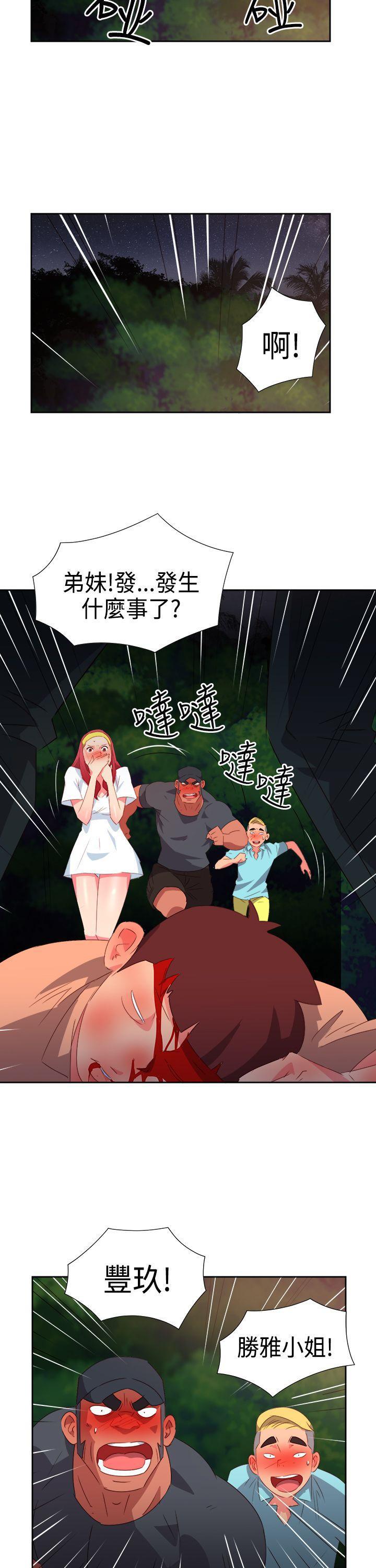 好看的后宫漫画韩漫全集-第31话无删减无遮挡章节图片 