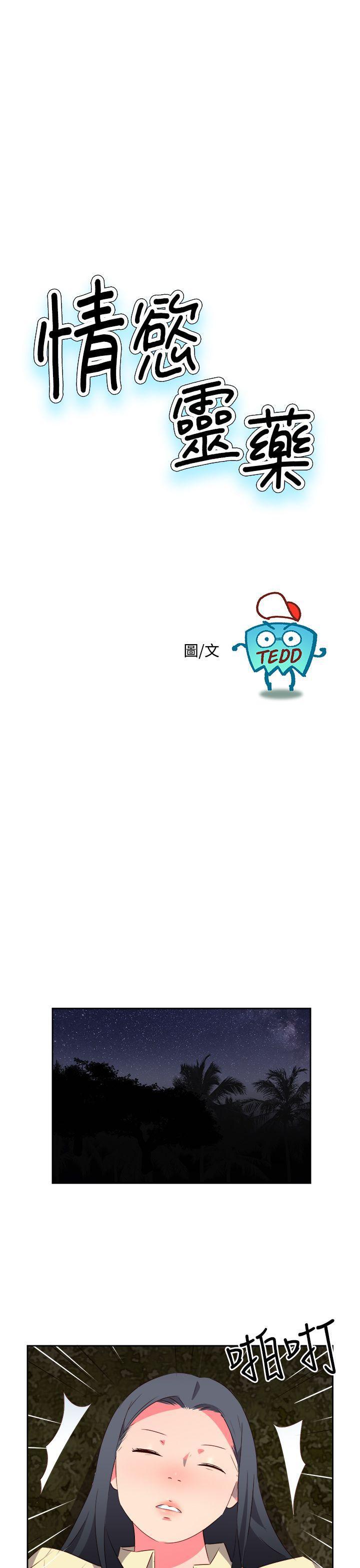 好看的后宫漫画韩漫全集-第31话无删减无遮挡章节图片 