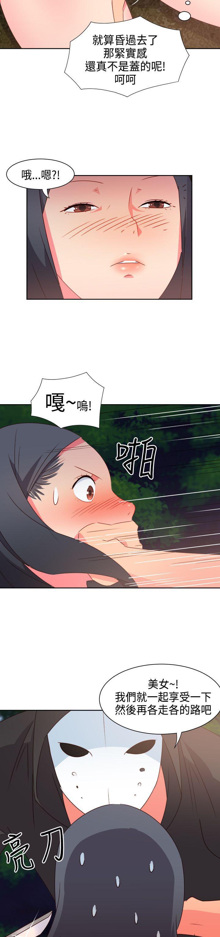 好看的后宫漫画韩漫全集-第31话无删减无遮挡章节图片 
