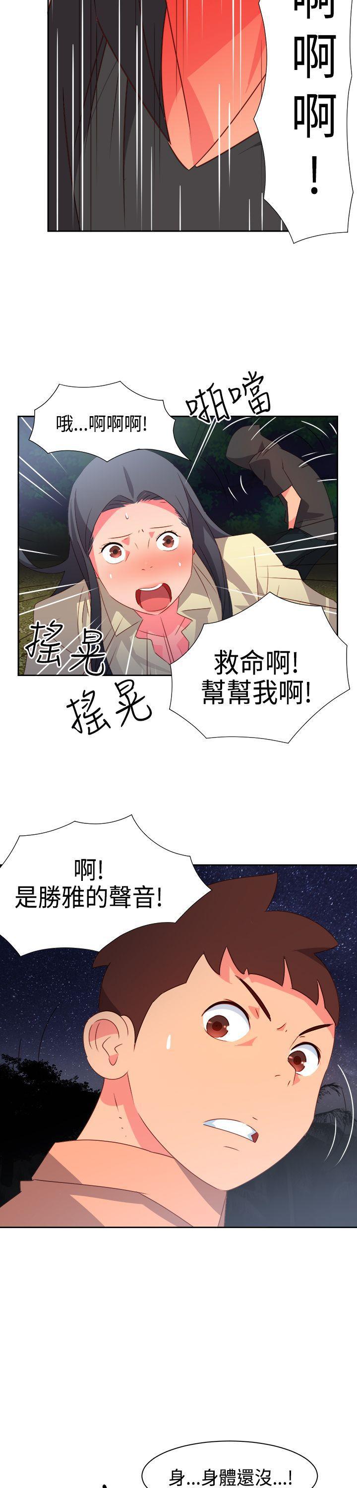 好看的后宫漫画韩漫全集-第31话无删减无遮挡章节图片 
