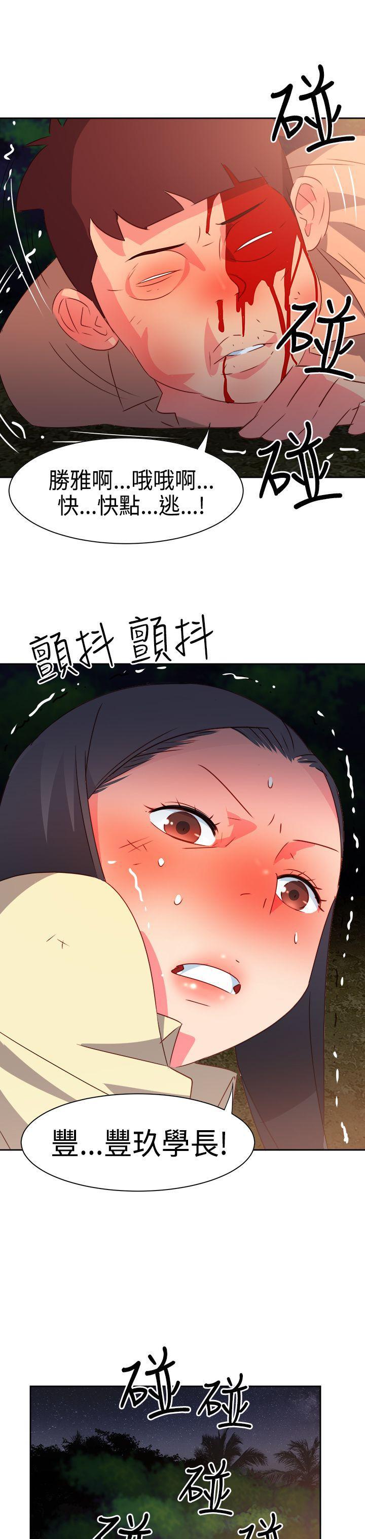好看的后宫漫画韩漫全集-第31话无删减无遮挡章节图片 