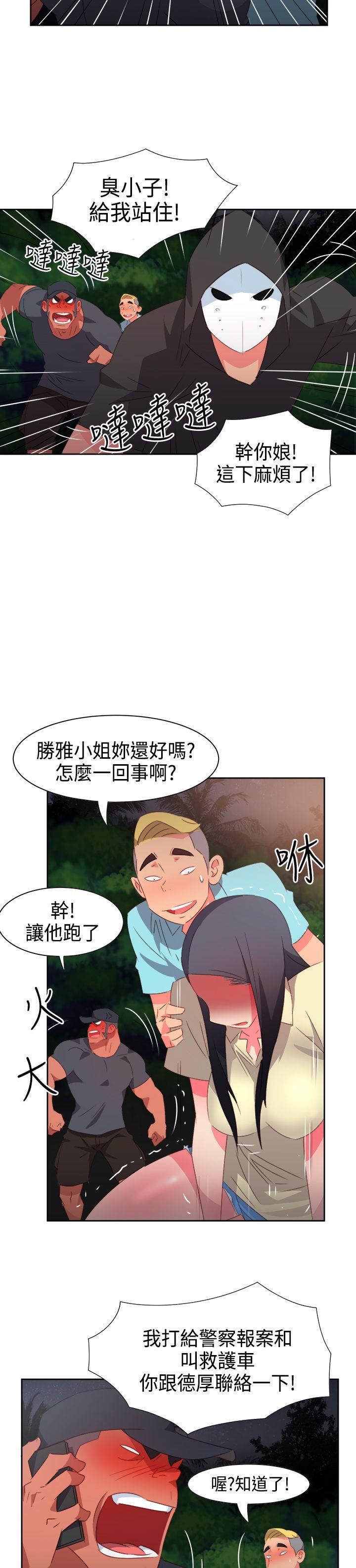好看的后宫漫画韩漫全集-第31话无删减无遮挡章节图片 