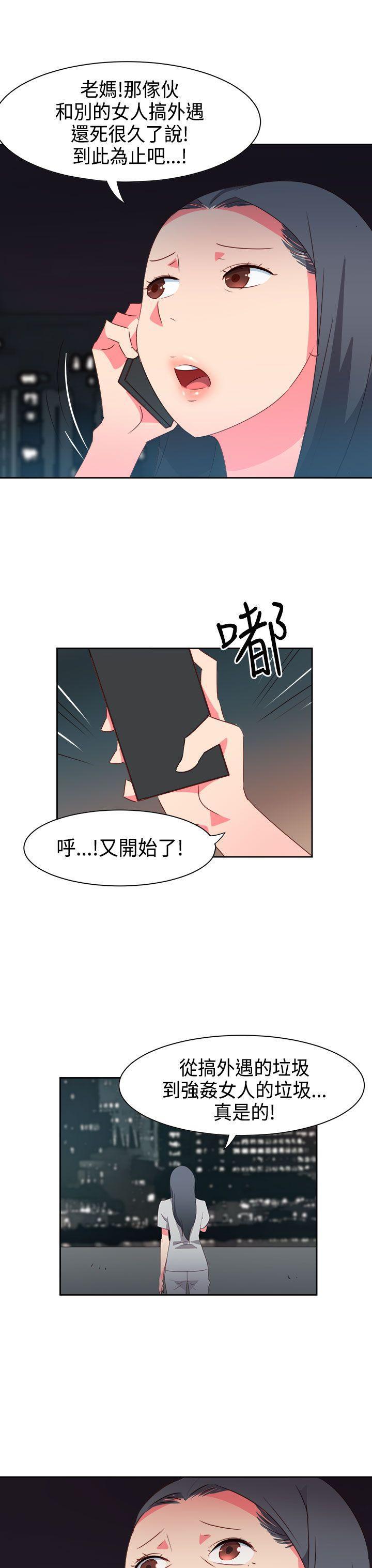 好看的后宫漫画韩漫全集-第32话无删减无遮挡章节图片 