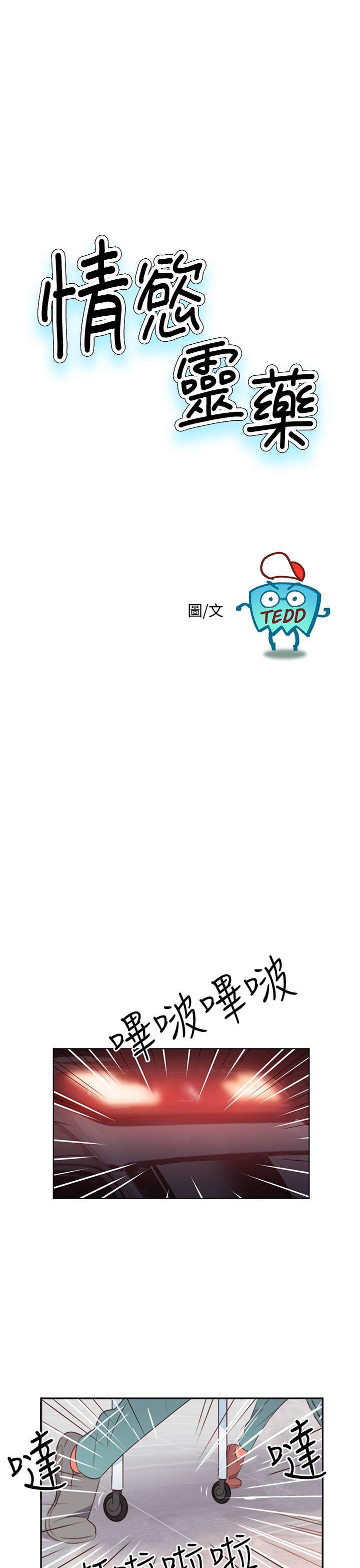 好看的后宫漫画韩漫全集-第32话无删减无遮挡章节图片 