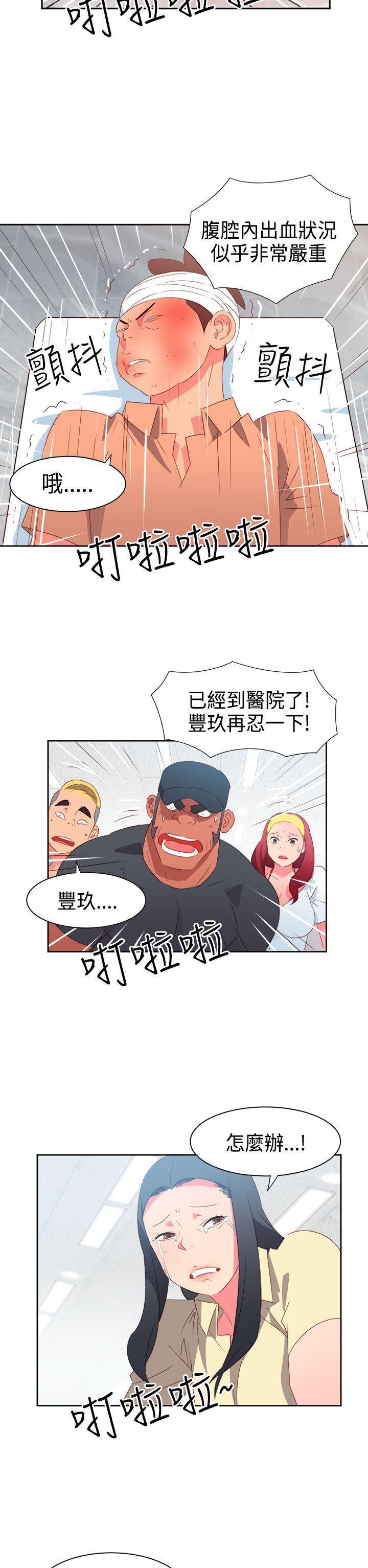 好看的后宫漫画韩漫全集-第32话无删减无遮挡章节图片 