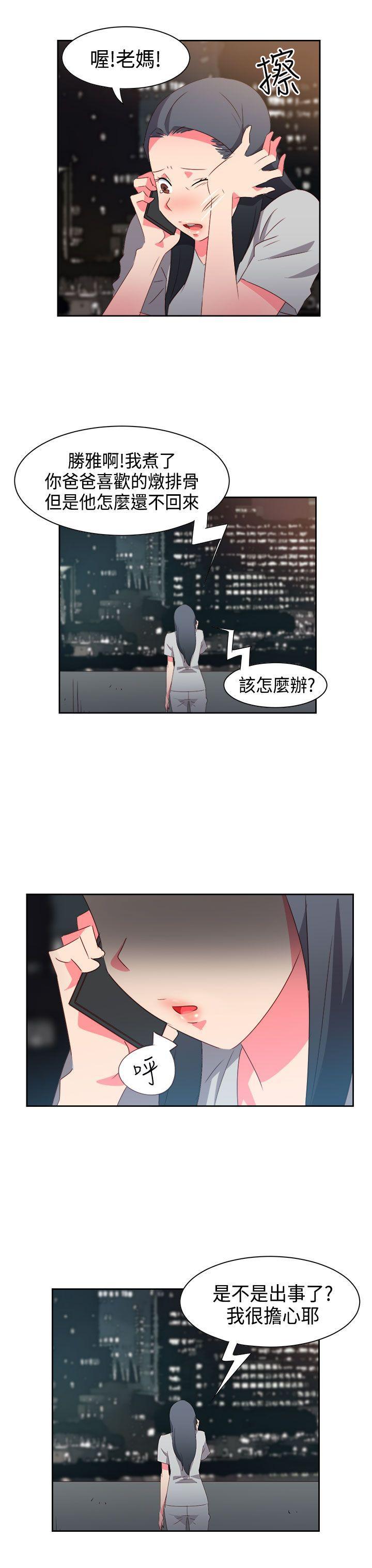 好看的后宫漫画韩漫全集-第32话无删减无遮挡章节图片 