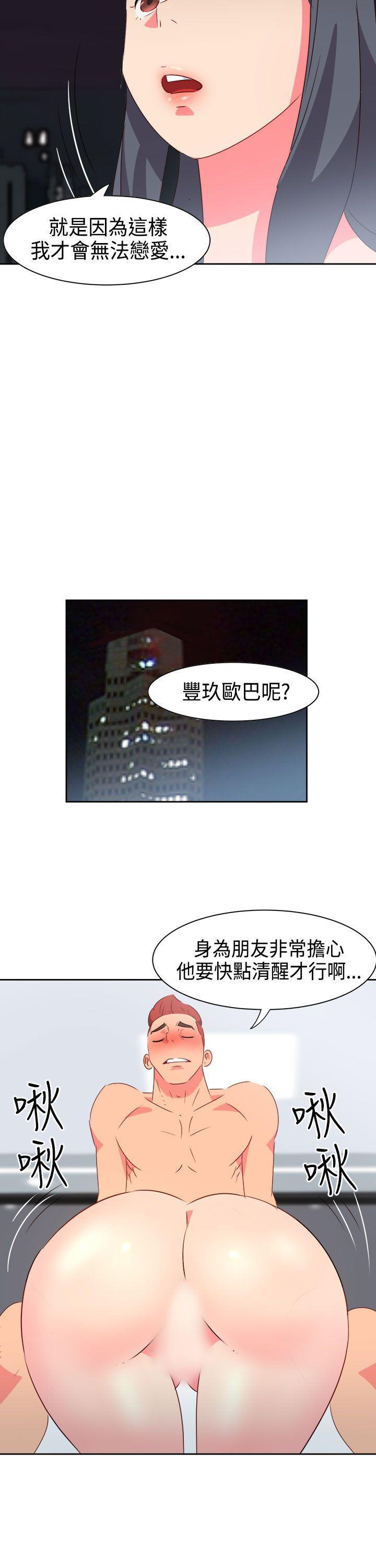 好看的后宫漫画韩漫全集-第32话无删减无遮挡章节图片 