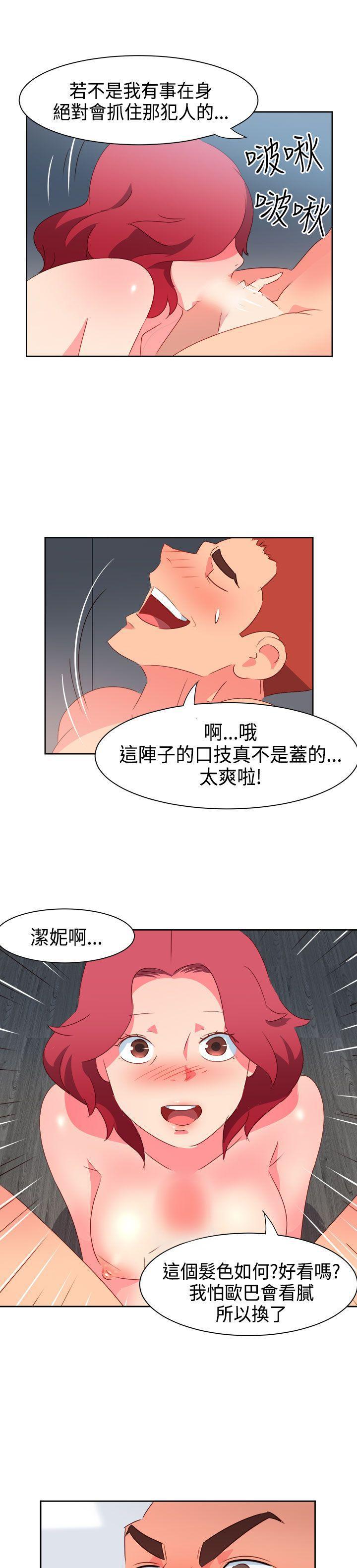 好看的后宫漫画韩漫全集-第32话无删减无遮挡章节图片 