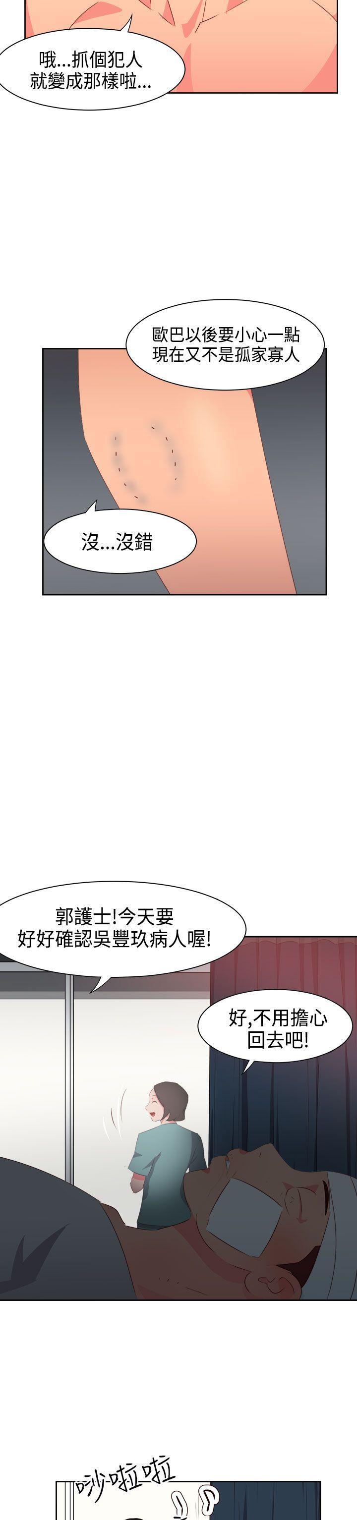 好看的后宫漫画韩漫全集-第32话无删减无遮挡章节图片 