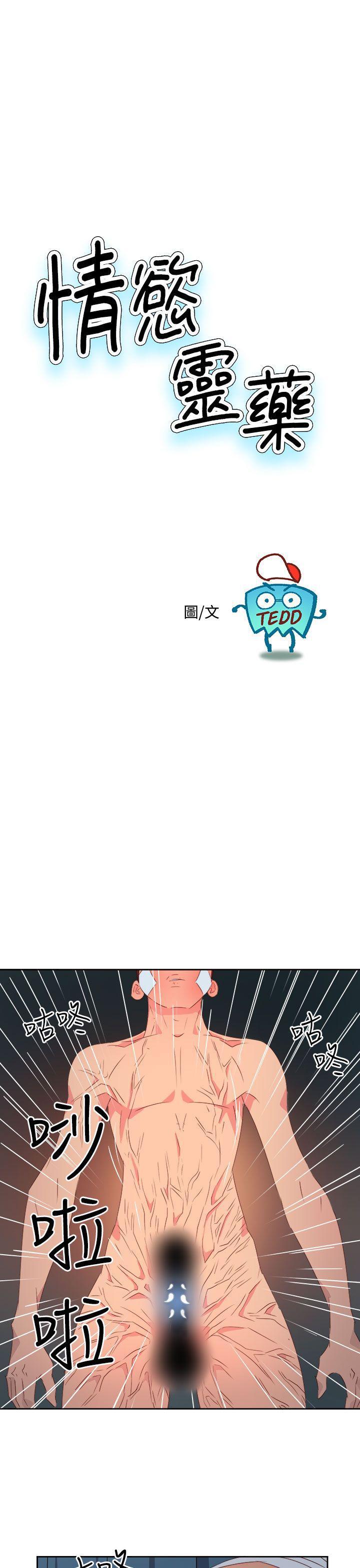 好看的后宫漫画韩漫全集-第33话无删减无遮挡章节图片 
