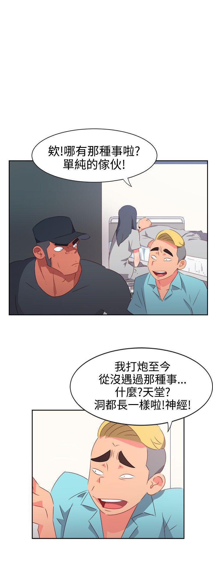 好看的后宫漫画韩漫全集-第33话无删减无遮挡章节图片 